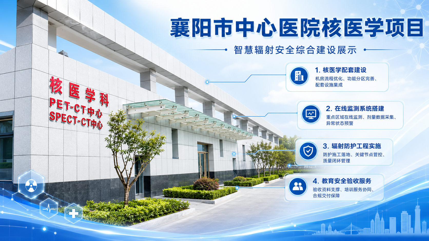 襄阳市中心医院项目