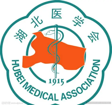 湖北省医学会